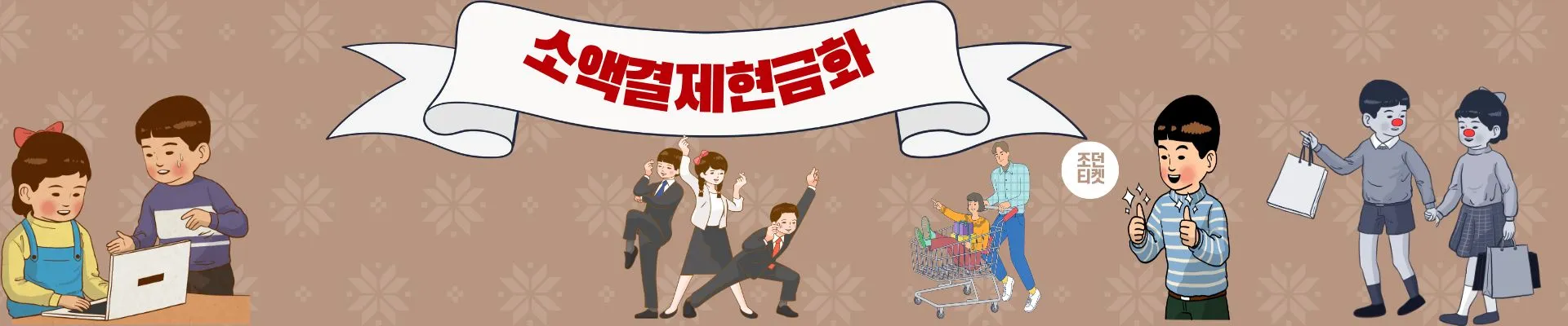 소액결제 현금화 서비스, 소액 결제 시스템을 통해 신속하고 안전한 현금화 진행