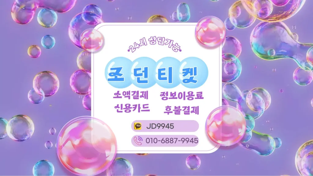 신용카드 현금화 2025년 합법적 방법.webp